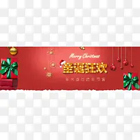 圣诞节狂欢背景banner