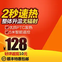 节日促销模板