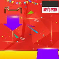 商务红色双11黄条背景