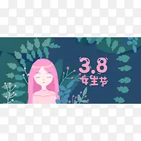 38女生节绿色卡通banner