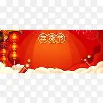 新年春节红色中国风电商年货节banner
