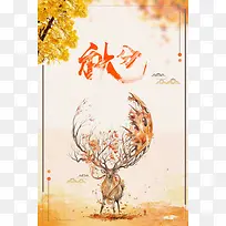 创意二十四节气秋分