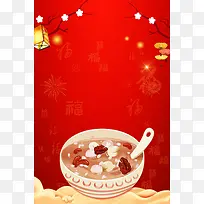 腊八节红色中国风餐饮美食促销海报