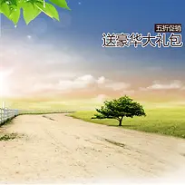 天空白云绿树篱笆道路背景