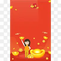 金融投资互联网金融海报
