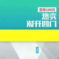 简约几何冰箱电器PSD分层主图背景素材