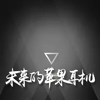 苹果耳机促销主图
