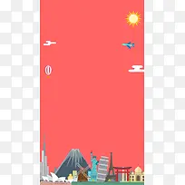 插画风景扁平清新h5背景