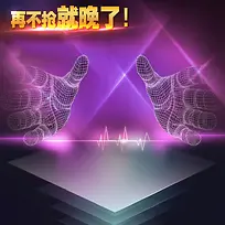 科技感渐变线条商务主图素材
