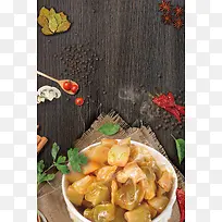 美味榨菜木板底纹简约菜肴宣传海报