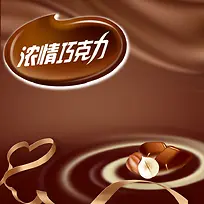 巧克力食品PSD分层主图背景素材