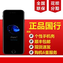手机宣传PSD分层主图背景素材