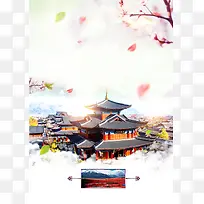 云南旅游海报图片背景素材