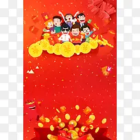 2018年狗年红色卡通春节红包促销活动海报