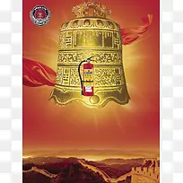消防安全宣传海报PSD背景素材