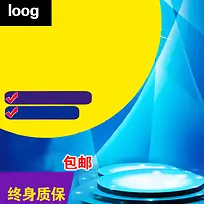 淘宝炫彩蓝色扁平几何PSD主图背景素材
