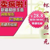 淘宝天猫简约清新家居PSD主图背景素材