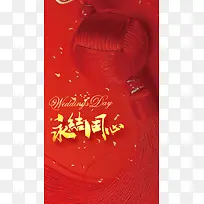 红色婚礼PSD分层H5背景素材