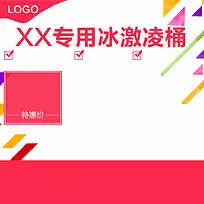 淘宝简约几何PSD主图背景素材