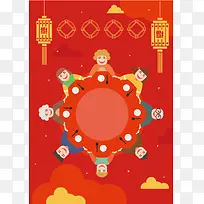新年团圆饭卡通海报背景模板