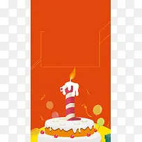 生日快乐简约卡通背景H5背景素材