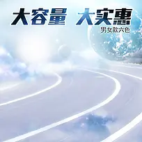 运动背包跑鞋PSD分层主图背景