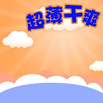 婴儿纸尿裤促销主图
