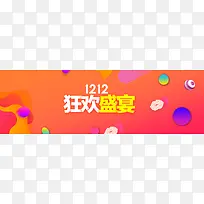 双十二黄色渐变电商促销不规则图形banner