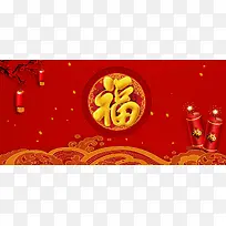 中国风春节大促banner