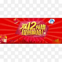 12.12淘宝背景
