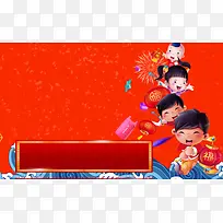 福娃祥云红色新年节日背景