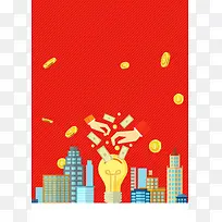 金融投资金币理财红色宣传海报背景模板