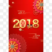 2018年狗年新式春节广告