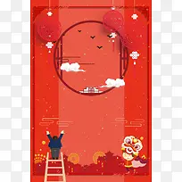 2018年狗年红色中国风商场促销海报