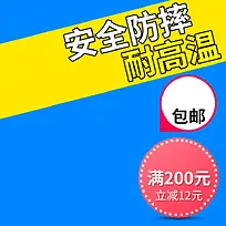 淘宝蓝色扁平卡通母婴PSD主图背景素材