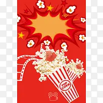 爆米花商场电影零食促销