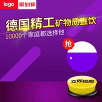 饮水机紫色渐变PSD分层主图背景素材
