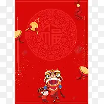 红色中国风喜庆2018春节背景