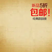复古黄色纹理背景