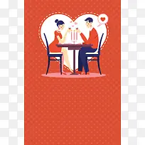 2018红色卡通情人节海报