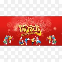 元宵节背景