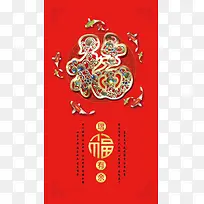 福字春节背景