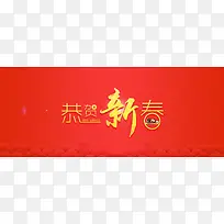 春节banner素材