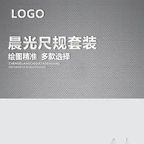 灰色渐变圆规尺子文具PSD分层主图背景