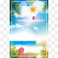 清新凉爽海边沙滩夏季促销海报背景素材