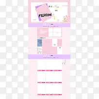 夏季新品发布粉色几何服装店铺首页背景