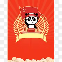 红色喜庆国旗卡通熊猫节日背景素材