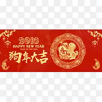 2018狗年卡通红色banner