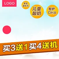 淘宝清新蓝色PSD主图背景