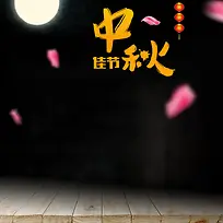 中秋佳节月饼促销PSD分层主图